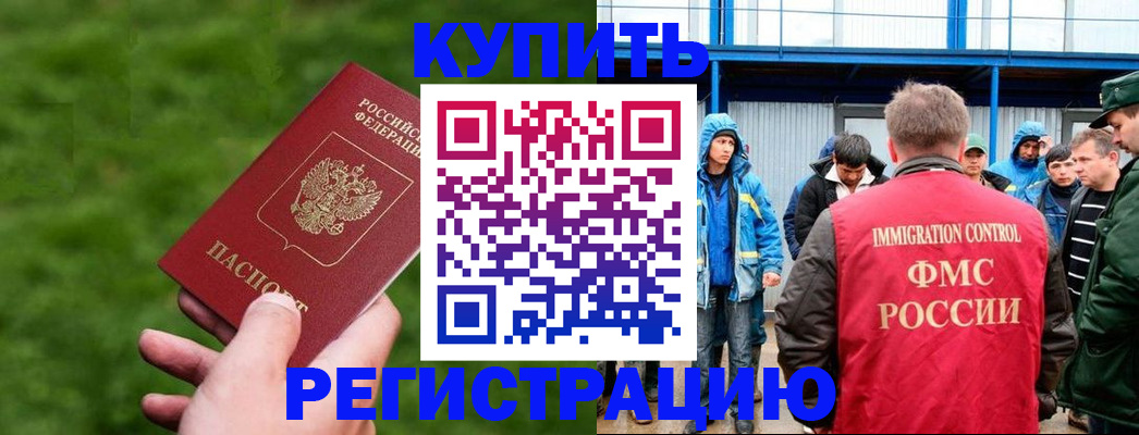 временная регистрация адрес в Киреевске