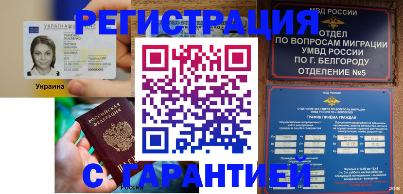 прописка иностранных граждан в Киреевске