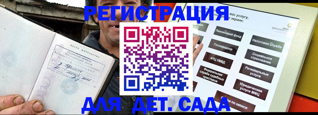 прописка законно в Киреевске