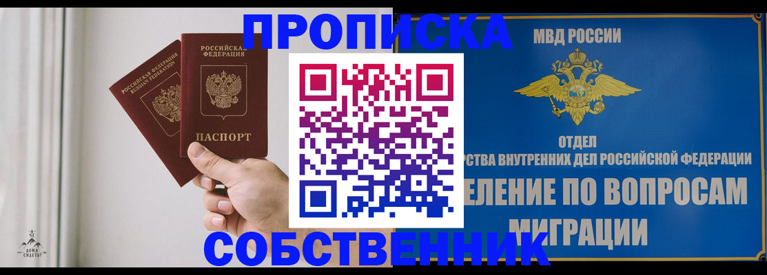 прописка паспорт в Киреевске