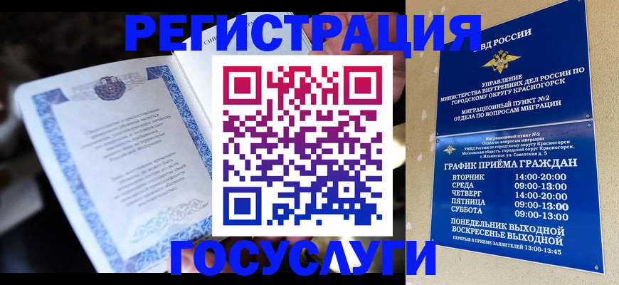 прописка законно в Киреевске