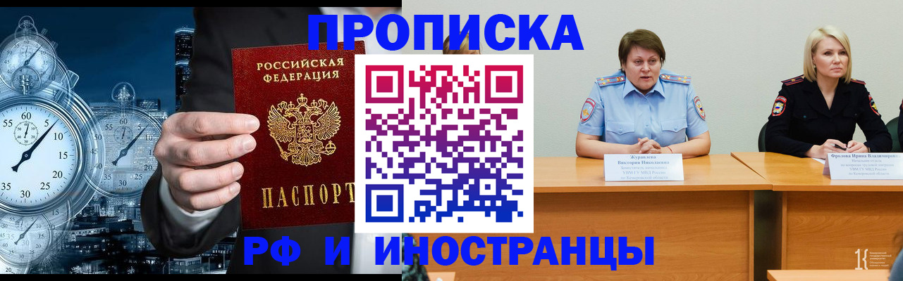 временная регистрация купить в Киреевске
