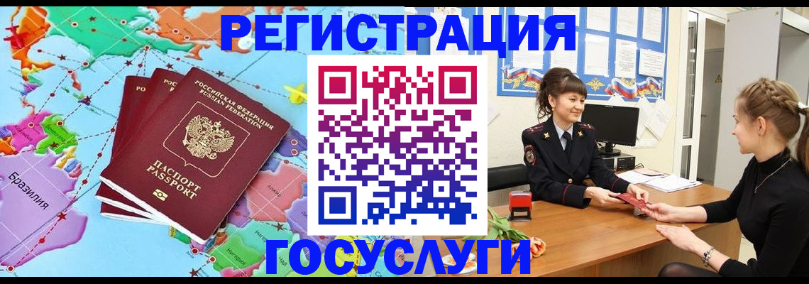 временная прописка в Киреевске