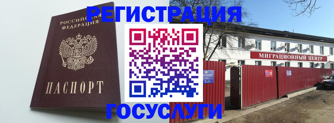 прописка для работы в Киреевске